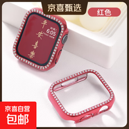 適用iwatchS10蘋(píng)果S9手表單排鑲鉆SE鏤空殼時(shí)尚個(gè)性8高級7運動(dòng)6智能5配件4女生se潮流41/42時(shí)髦ins 紅色【單排鑲鉆殼】 適用：iwatch 10【42mm】