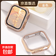 適用iwatchS10蘋(píng)果S9手表單排鑲鉆SE鏤空殼時(shí)尚個(gè)性8高級7運動(dòng)6智能5配件4女生se潮流41/42時(shí)髦ins 金色【單排鑲鉆殼】 適用：iwatch 10【46mm】