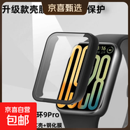 適用小米手環(huán)8pro鋼化膜一體保護殼9pro運動(dòng)手環(huán)配件高級感防摔防磕碰抗劃痕PC一體全包高清保護膜 石墨黑 適用：小米手環(huán)9Pro