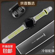 適用華為GT2手表GT4表帶GT5硅膠GT3智能2Pro榮耀Magic2表鏈4代運動(dòng)Watch3配件watchgt女款男透氣X 冷銀配黃 適用:榮耀Magic2/1/GS/GS3-22mm