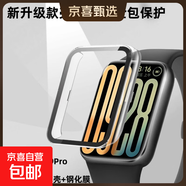 適用小米手環(huán)8pro鋼化膜一體保護殼9pro運動(dòng)手環(huán)配件高級感防摔防磕碰抗劃痕PC一體全包高清保護膜 全透明 適用：小米手環(huán)9Pro