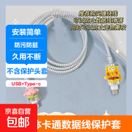 數據線(xiàn)保護套type-c蘋(píng)果華為防折斷通用纏繞13充電器20W立體可愛(ài)防污防臟防寵物撕咬安裝簡(jiǎn)單 海綿寶寶派大星三件套-type-C口+USB口
