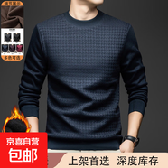 2025秋冬休閑毛衣男士提花中圓領(lǐng)花紋潮流保暖商務(wù)套頭毛衣打底男 藍色 3XL 190