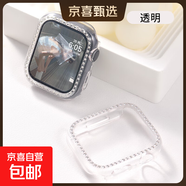 適用iwatchS10蘋(píng)果S9手表單排鑲鉆SE鏤空殼時(shí)尚個(gè)性8高級7運動(dòng)6智能5配件4女生se潮流41/42時(shí)髦ins 透明【單排鑲鉆殼】 適用：iwatch 10【42mm】