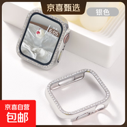 適用iwatchS10蘋(píng)果S9手表單排鑲鉆SE鏤空殼時(shí)尚個(gè)性8高級7運動(dòng)6智能5配件4女生se潮流41/42時(shí)髦ins 銀色【單排鑲鉆殼】 適用：iwatch 10【42mm】