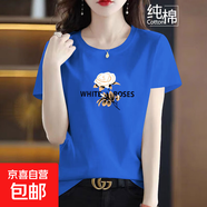 純棉短袖t恤女夏季新款寬松顯瘦半袖圓領(lǐng)印花媽媽裝上衣打底衫608 彩蘭【金玫瑰】 4XL 【建議145-160斤】
