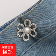 收腰神器牛仔褲腰收緊腰大改小腰圍裙子免縫可拆可調節固定袖扣針 免釘款【亮銀色】 1個(gè)