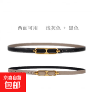 雙面可用女士細腰帶簡(jiǎn)約通勤OL百搭夏季裝飾連衣裙西裝襯衫小皮帶 淺灰色+黑色 105cm 1.4*