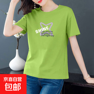 純棉短袖t恤女夏季薄款圓領(lǐng)百搭顯瘦女裝洋氣印花上衣打底體恤衫 草綠【四角星】 M 【建議80-95斤】