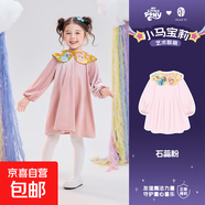 年衣小馬寶莉聯(lián)名連衣裙秋冬新款女童娃娃領(lǐng)小馬寶莉絲絨連衣裙 石蕊粉 110