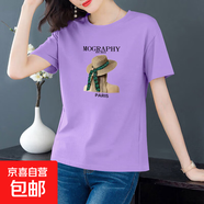 短袖t恤女純棉2025夏季寬松韓版印花半袖圓領(lǐng)百搭顯瘦薄款上衣609 紫色【草帽女孩】 XL 【建議115-125斤】