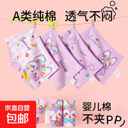 卡通兒童內褲女童秋冬純棉舒適短褲女寶寶平角褲可愛(ài)中大童小孩 夢(mèng)露小兔- 1條 L （30-40）斤