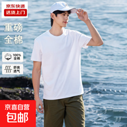 2025新款純棉短袖t恤男女半袖白色純棉春夏季打底衫內搭上衣200g 白色 L