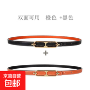 雙面可用女士細腰帶簡(jiǎn)約通勤OL百搭夏季裝飾連衣裙西裝襯衫小皮帶 橙色+黑色 105cm 1.4*