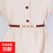 女士皮帶時(shí)尚簡(jiǎn)約裝飾連衣裙收腰百搭白色細腰帶性感腰鏈褲帶 1厘米寬1661【駝色】 90cm