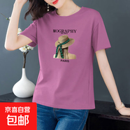 短袖t恤女純棉2025夏季寬松韓版印花半袖圓領(lǐng)百搭顯瘦薄款上衣609 紫紅【草帽女孩】 4XL 【建議145-160斤】