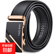 男士腰帶自動(dòng)扣皮帶黑色荔枝紋皮革時(shí)尚潮流百搭商務(wù)簡(jiǎn)約青年人 金雙杠+帶身 120cm