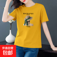 短袖t恤女純棉2025夏季寬松韓版印花半袖圓領(lǐng)百搭顯瘦薄款上衣609 黃色【草帽女孩】 XL 【建議115-125斤】