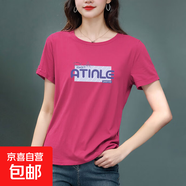 純棉短袖t恤女打底衫2025夏季新款寬松顯瘦圓領(lǐng)印花半袖上衣服612 玫紅【AT字母】 4XL 【建議135-155斤】