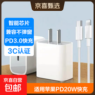 適用蘋(píng)果充電器套裝型號PD20快充頭W數據線(xiàn)適用手機iphone14/13/12/11pro max/xs/ipad3C認證 【蘋(píng)果6-14套裝】充頭|數據線(xiàn)1m