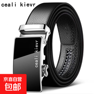 男士腰帶自動(dòng)扣皮帶黑色荔枝紋皮革時(shí)尚潮流百搭商務(wù)簡(jiǎn)約青年人 底標鏡面+帶身 120cm