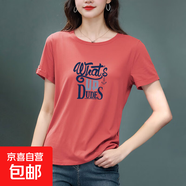 短袖t恤女純棉2025夏季新款顯瘦圓領(lǐng)印花百搭休閑打底衫女裝上衣 磚紅【DUDES字母】 2XL 建議115-125斤】