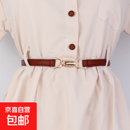 女士皮帶時(shí)尚簡(jiǎn)約裝飾連衣裙收腰百搭白色細腰帶性感腰鏈褲帶 1.4厘米寬1658【駝色】 90cm