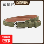 磨砂絨面真皮細款小皮帶女士百搭復古風(fēng)連衣裙配飾牛皮腰帶女 22538-軍綠色 105cm