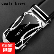 男士腰帶自動(dòng)扣皮帶黑色荔枝紋皮革時(shí)尚潮流百搭商務(wù)簡(jiǎn)約青年人 跑車(chē)鏡面+帶身 120cm