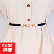 女士皮帶時(shí)尚簡(jiǎn)約裝飾連衣裙收腰百搭白色細腰帶性感腰鏈褲帶 1厘米寬1661【黑色】 90cm