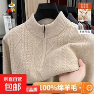 男裝半高領(lǐng)拉鏈衫毛衣純羊毛衫冬新款青年休閑針織打底衫 HS88501米白 L 建議125-145斤