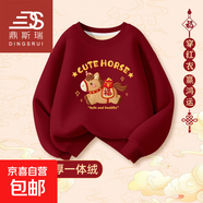 兒童衛衣套裝加厚加厚絨男童冬裝2026馬年本命年女童紅色新年衣服 [衛衣]酒紅錢(qián)袋小馬-加絨 160 cm