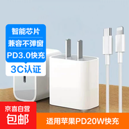 適用蘋(píng)果充電器套裝型號PD20快充頭W數據線(xiàn)適用手機iphone14/13/12/11pro max/xs/ipad3C認證 【蘋(píng)果6-14套裝】充頭|數據線(xiàn)2m
