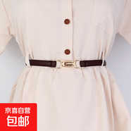 女士皮帶時(shí)尚簡(jiǎn)約裝飾連衣裙收腰百搭白色細腰帶性感腰鏈褲帶 1.4厘米寬1658【咖啡色】 90cm