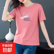 純棉短袖t恤女夏季薄款圓領(lǐng)百搭顯瘦女裝洋氣印花上衣打底體恤衫 粉色【四角星】 2XL 【建議115-125斤】