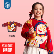年衣童裝兒童毛衣針織衫冬季新品男女童本命年拜年馬上有錢(qián)毛衣 年衣紅 110