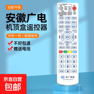 適用于歌華有線(xiàn)機頂盒遙控器ABS塑料北京歌華電視高清機頂盒遙控器 【機頂盒遙控器】適配合肥蕪湖