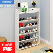 多層門(mén)口小號鞋架經(jīng)濟型家用家里人簡(jiǎn)易宿舍女大容量鞋柜收納 60厘米6層白柳木