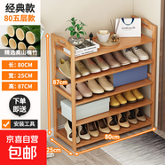 鞋架簡(jiǎn)易經(jīng)濟型家用多層鞋柜家里人實(shí)木置物架省空間入戶(hù)收納架 平面鞋架5層80