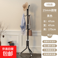 鐵藝衣帽架多功能時(shí)尚掛衣架室內創(chuàng  )意衣服架落地臥室家用簡(jiǎn)約現代 黑色【9掛鉤-中號款】