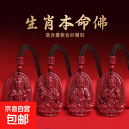 八大佛正品原礦朱砂吊墜男女士十二生肖掛件護身符2026馬年本命年 虛空藏配飾吊墜-【?；ⅰ?
                                         title=