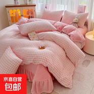 秋冬季加厚床蓋款牛奶絨四件套加絨被套珊瑚絨夾棉防滑床單帶裙邊 云裳-千鳥(niǎo)格粉【親膚舒適】 【床蓋款】1.8四件套-被套200x230