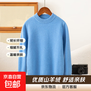 秋冬新款兒童山羊絨衫半高領(lǐng)男女童中大童裝加厚毛衣針織打底衫 天空藍 150 建議身高 145-155公分