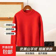 秋冬新款兒童山羊絨衫半高領(lǐng)男女童中大童裝加厚毛衣針織打底衫 中國紅 110 建議身高 105-115公分