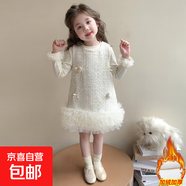 女童洋氣小香風(fēng)秋冬季加絨連衣裙套裝女寶寶2025新款加厚蛋糕裙子 米白色 130 cm