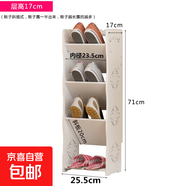鞋架家用經(jīng)濟型小鞋柜窄鞋架收納架省空間斜插式 傾斜四層25.5CM (女士鞋專(zhuān)用)