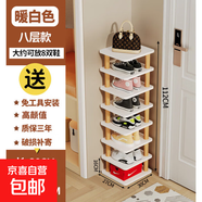 鞋架家用門(mén)口室內簡(jiǎn)易小窄鞋架子立式多層省空間收納神器宿舍鞋柜 【全新工藝穩固升級】暖白色【8層款】八雙鞋 萬(wàn)人回
