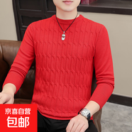 男士時(shí)尚潮流春秋冬內搭圓領(lǐng)打底衫長(cháng)袖針織衫保暖麻花毛衣男裝 118大紅色 XL