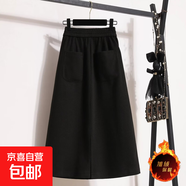 立體腰加絨/不加絨秋冬高腰中長(cháng)款A字裙開(kāi)叉半身裙顯瘦女裙半身裙 黑色【加絨加厚】 XL XL【建議115-130斤】