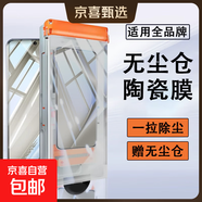 【全品牌陶瓷膜】適用華為系列無(wú)塵倉陶瓷膜高清曲屏榮耀手機膜全屏防摔vivo防指紋小米保護貼膜 【高清無(wú)塵倉陶瓷膜】1片 OPPOA3Pro